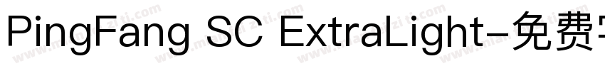 PingFang SC ExtraLight字体转换